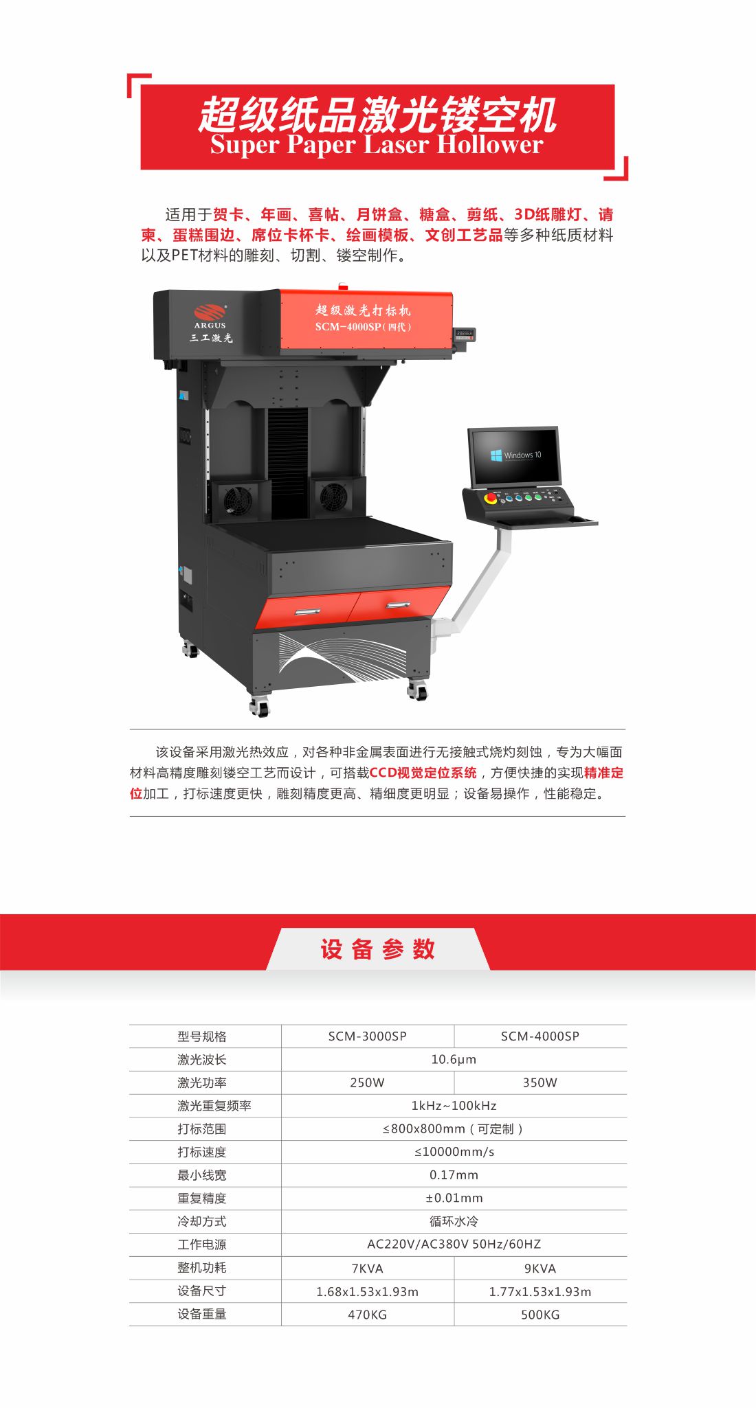 1756958104347141.jpg 14-超級紙品激光鏤空機1.jpg