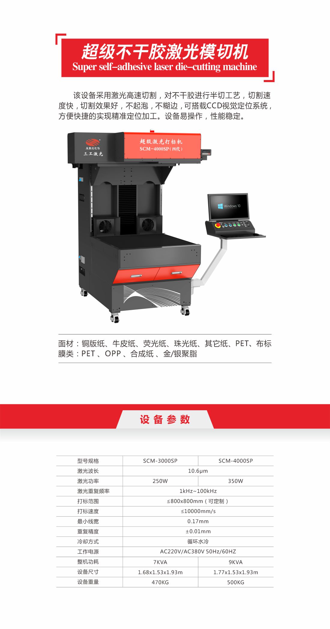1756965287126074.jpg 17-不干膠激光模切機(jī)1.jpg