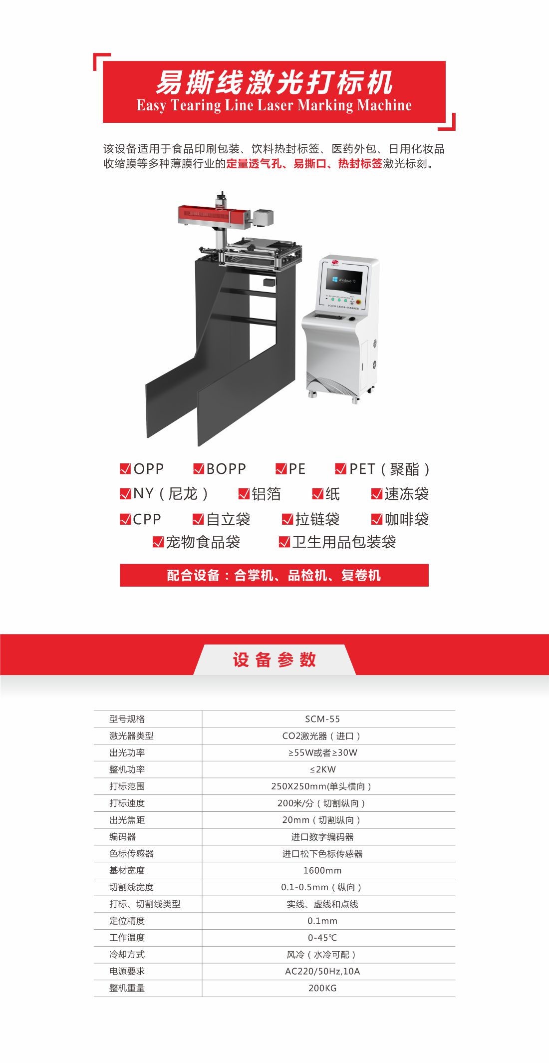 1756965563454997.jpg 30-易撕線激光打標(biāo)機10.jpg