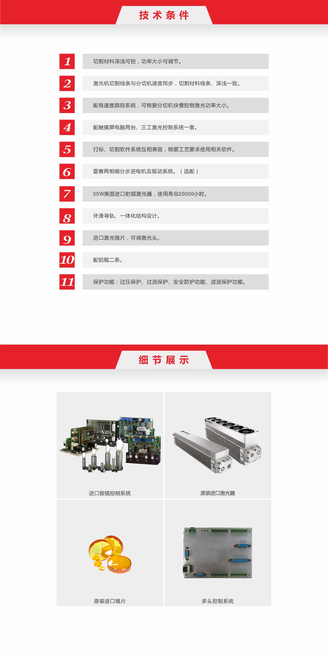 1756965570741118.jpg 30-易撕線激光打標(biāo)機11.jpg