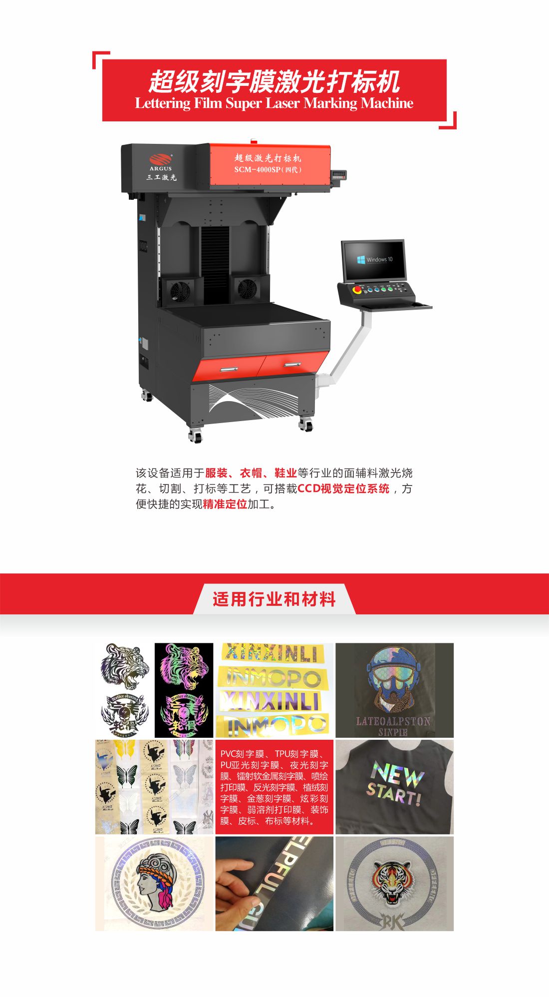 1756971196665716.jpg 2-超級刻字膜激光打標機1.jpg