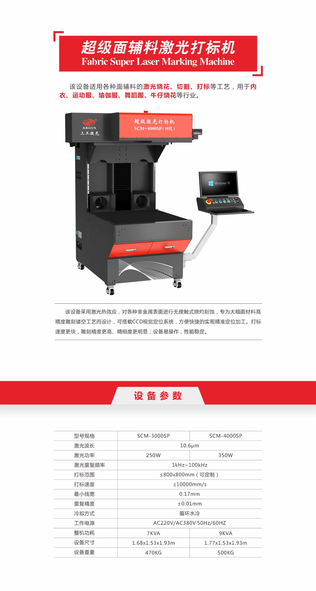 1756972500288520.jpg 5-超級(jí)服裝面料激光打標(biāo)1.jpg