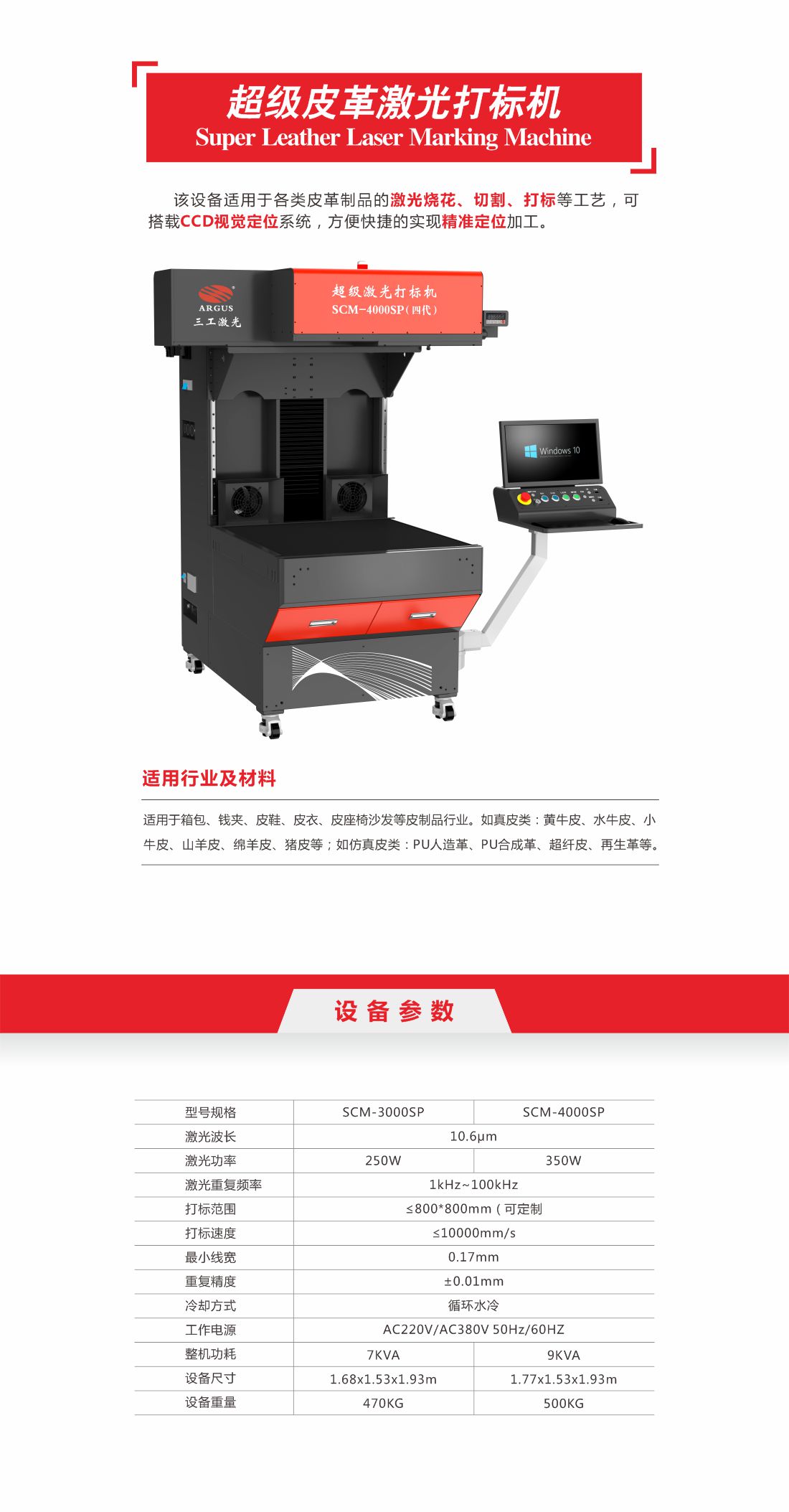 1756972961507018.jpg 7-超級皮革激光打標(biāo)1.jpg